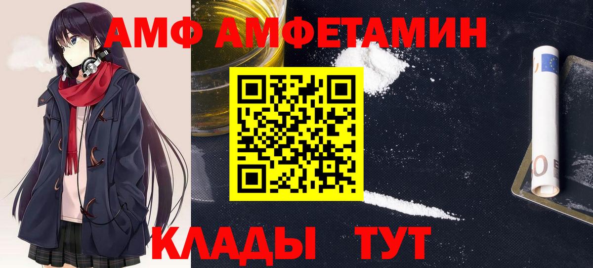 Amphetamine  Amphetamine  Вход с VPN  АМФ VHQ  Рыбинск 