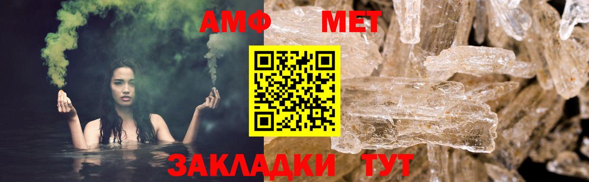 Амфетамин Premium Рыбинск