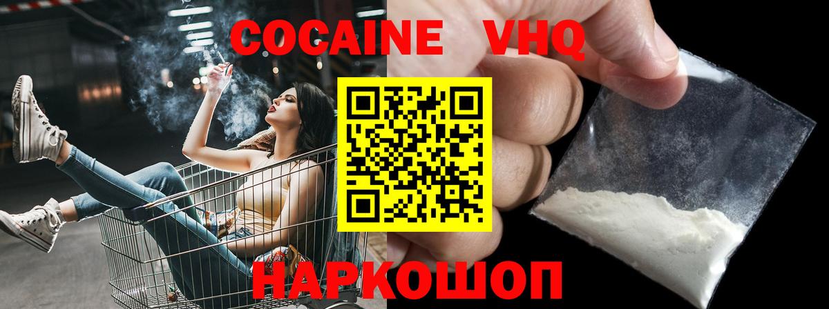 Cocaine Колумбийский  Вход с VPN  Рыбинск  закладки  КОКАИН 99% 