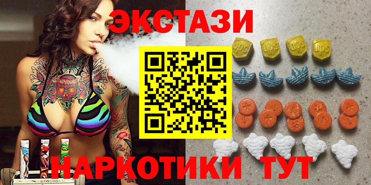 Ecstasy  МЕГА маркетплейс  Вход с VPN  Рыбинск  Экстази TESLA 