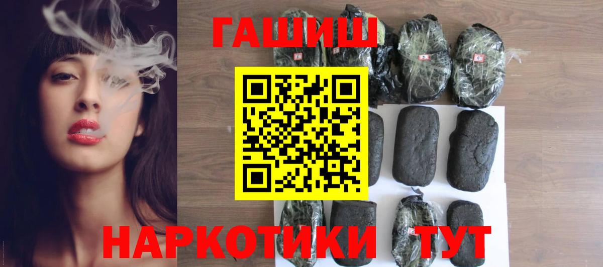 Рыбинск  ГАШИШ AMNESIA HAZE  Вход с VPN  ГАШИШ hashish 