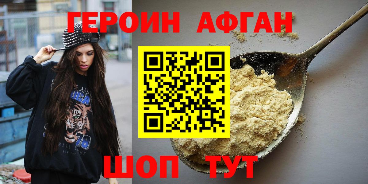 Рыбинск  Героин герыч  Вход с VPN 