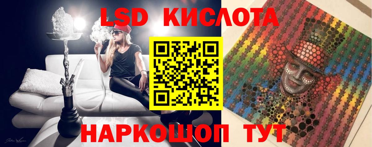 ЛСД экстази ecstasy Рыбинск
