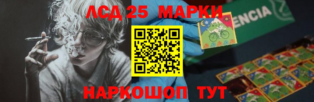 Лсд 25 экстази кислота  Вход с VPN  LSD-25 экстази ecstasy  Рыбинск 