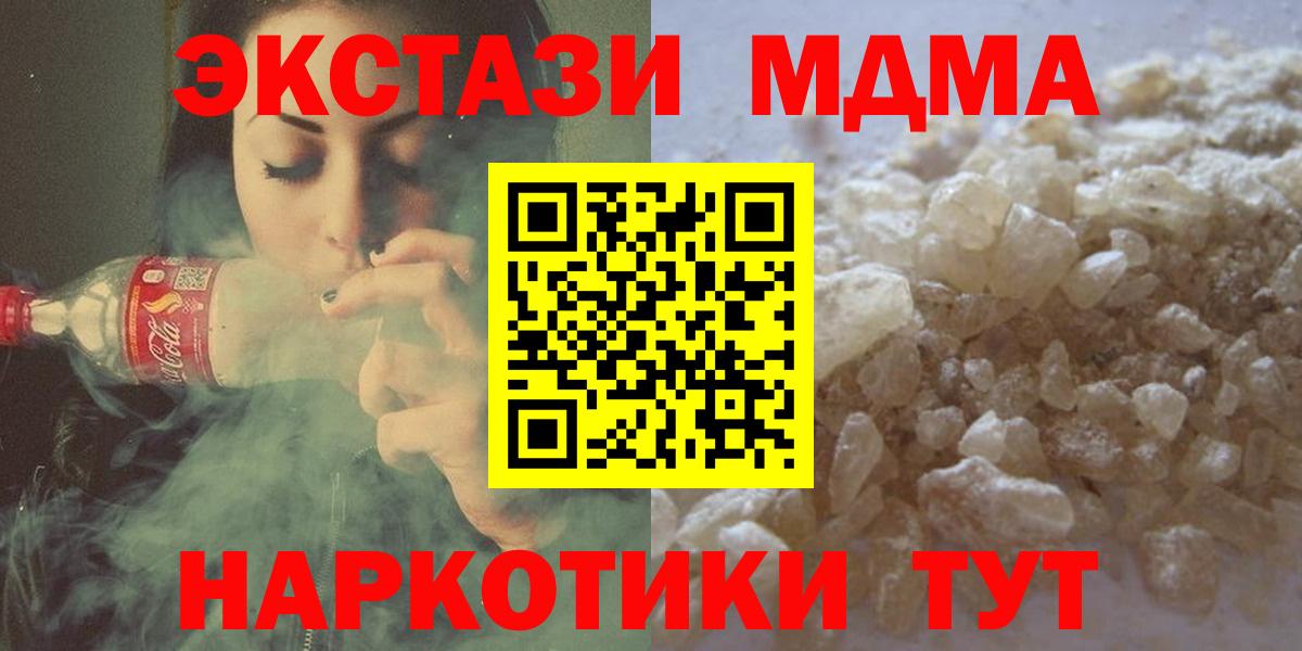 Рыбинск  МДМА молли  Вход с VPN 