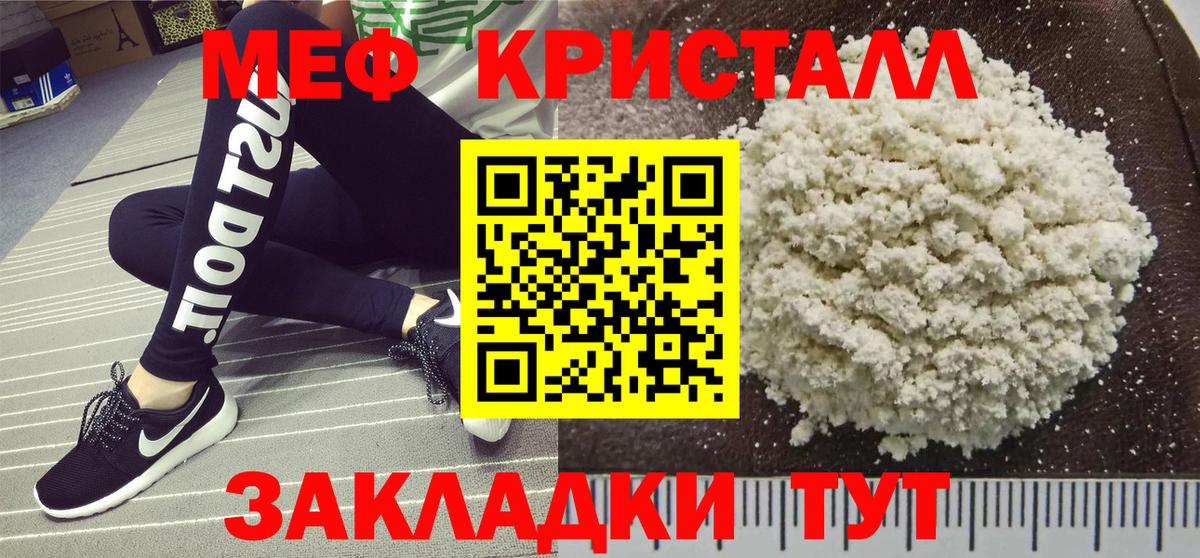 Меф мяу мяу  Вход с VPN  МЯУ-МЯУ  МЯУ-МЯУ  Рыбинск 