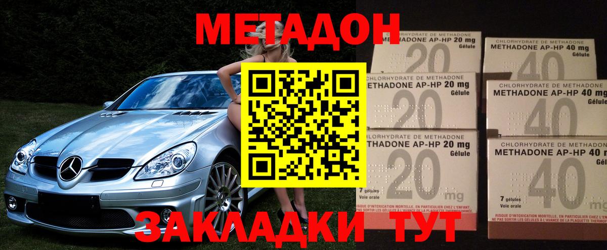 Рыбинск  Метадон мёд  МЕТАДОН VHQ  Вход с VPN 