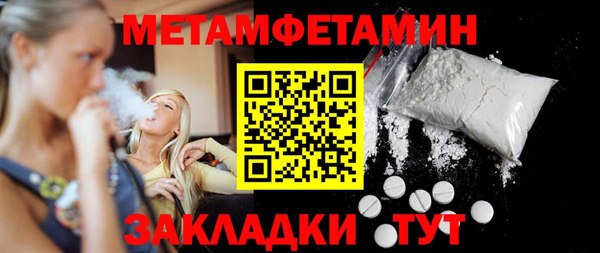 Метамфетамин  Вход с VPN  Метамфетамин винт  Рыбинск  Метамфетамин винт 