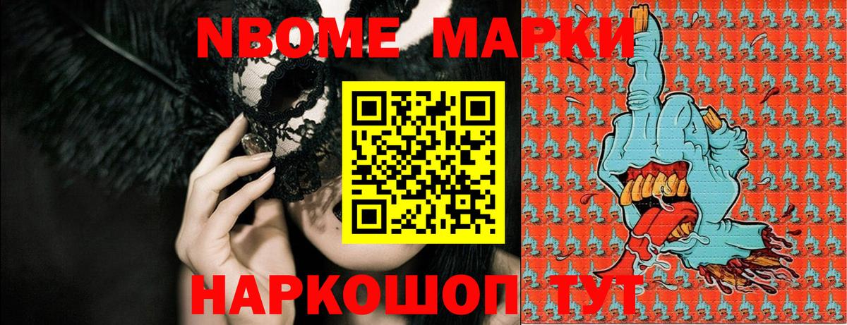 Рыбинск  Марки 25I-NBOMe  Вход с VPN  Марки 25I-NBOMe 1,5мг 