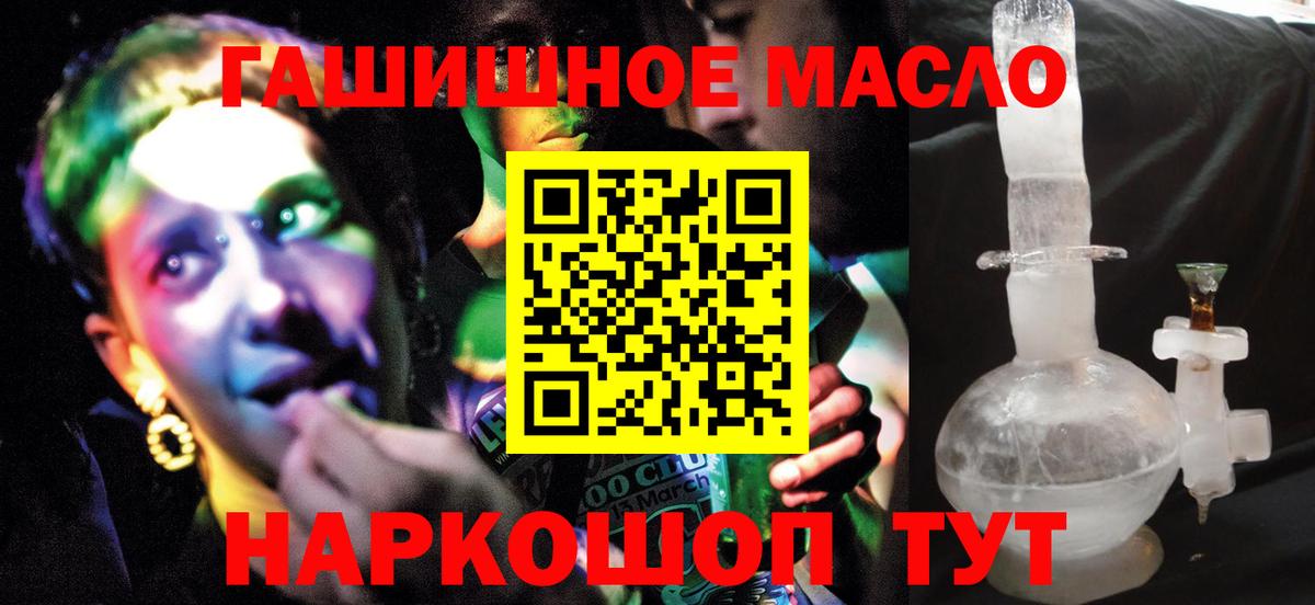 Рыбинск  ТГК Wax  ТГК гашишное масло  Вход с VPN 