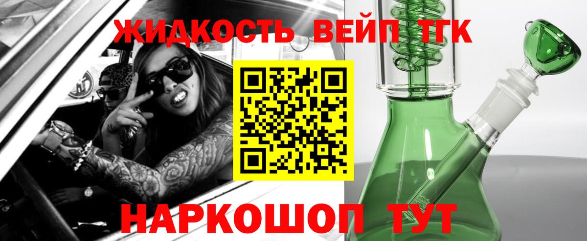 ТГК THC oil Рыбинск