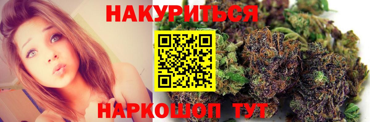 МАРИХУАНА LSD WEED Рыбинск